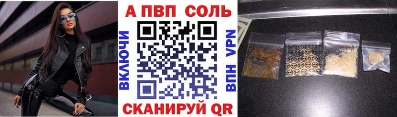 A-PVP мука  Апшеронск 