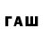 Гашиш гарик FIGHTUNIVERSE