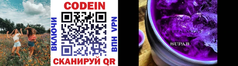 Кодеиновый сироп Lean Purple Drank  hydra   Апшеронск 