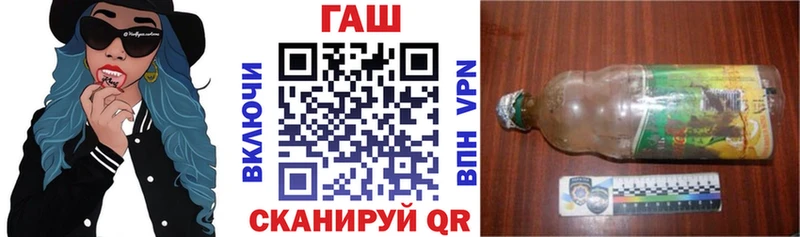 ГАШ хэш  Апшеронск 