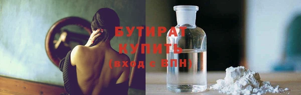 бутират Протвино