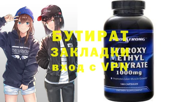 бутират Покров