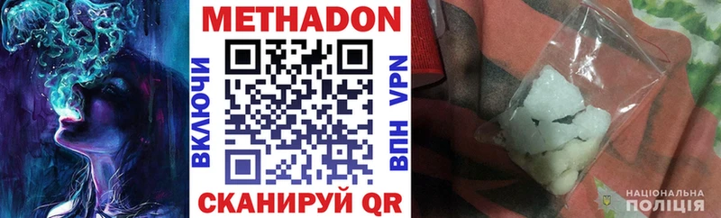 Метадон methadone  купить закладку  блэк спрут ТОР  Апшеронск 