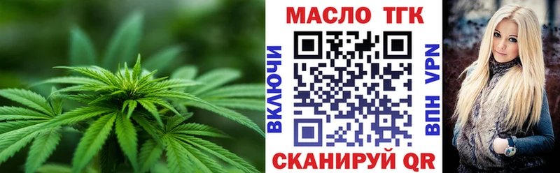 ТГК гашишное масло  Апшеронск 